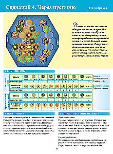 Gra planszowa - Catan. Żeglarze (dodatek)